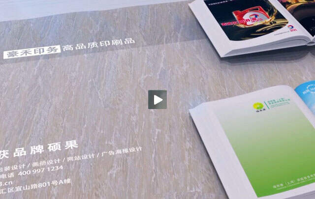 上海ob印务 企业宣传片