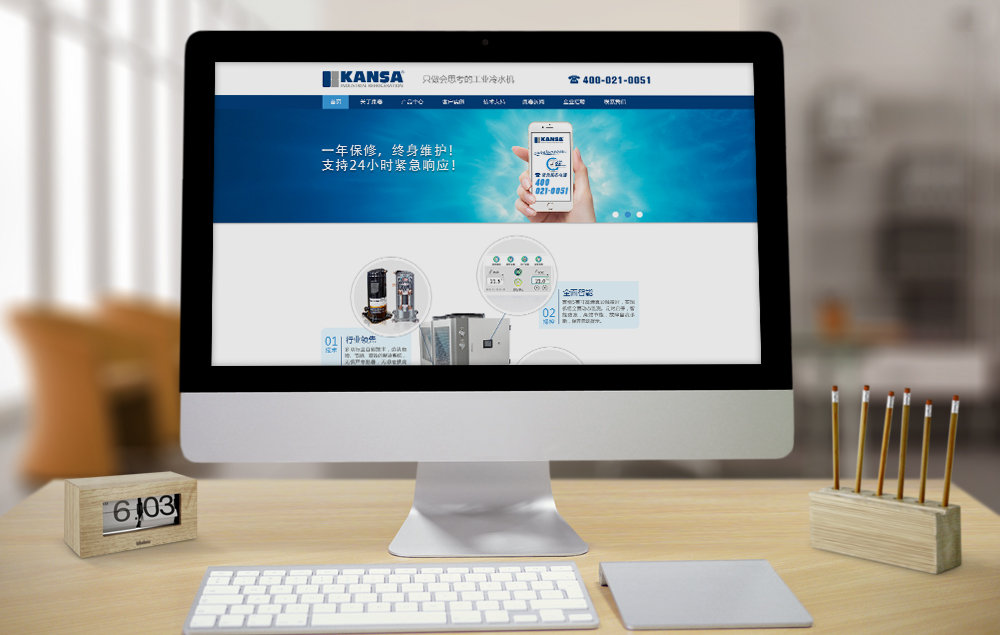 上海康赛工业制冷网站设计