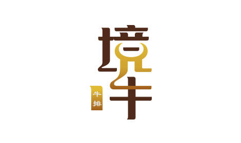 云南跨境牛肉品牌标志设计-进口牛产品企业logo策划-境牛商标形象设计
